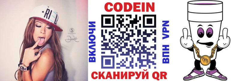 Кодеиновый сироп Lean Purple Drank  Ильский 