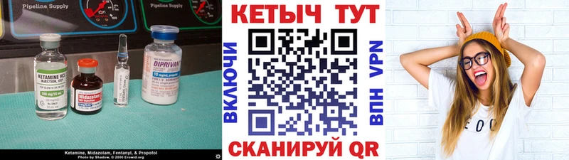 КЕТАМИН ketamine  Ильский 