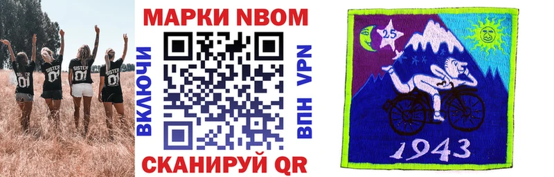 наркотики  Ильский  Марки 25I-NBOMe 1,5мг 